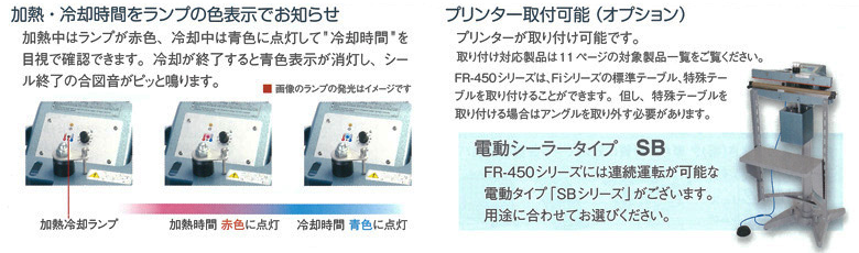 富士インパルス　電動シーラー　ＦＡ−２００−１０　１台　（メーカー直送品） - 5