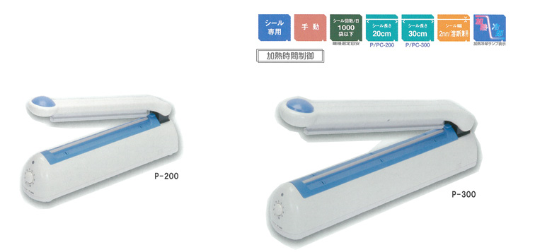 本物品質の PIPI HOUSE富士インパルス カッター付ポリシーラー PC300