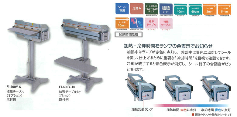 公式ストア 富士インパルス 米袋シーラー FR-450-2 片側加熱式 シール長さ450mm シール幅2mm