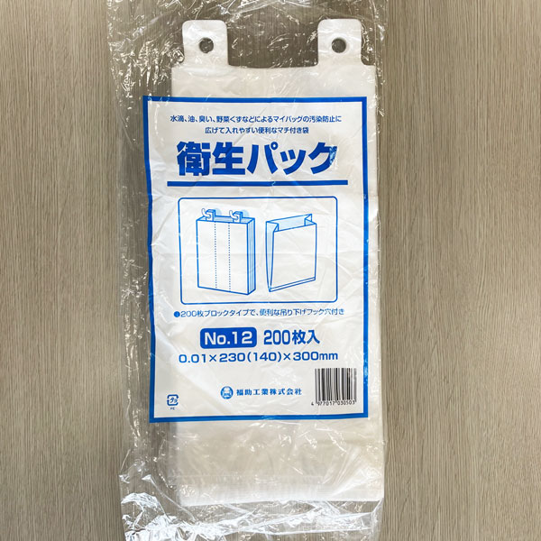 福助工業 衛生パック No.12(4000枚) 衛生パック - 袋とシーラーの通販