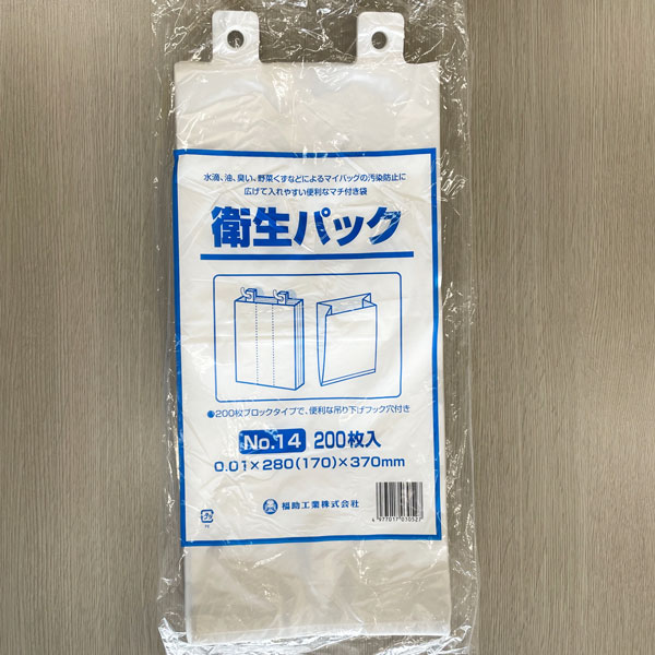 福助工業 衛生パック No.14(4000枚) 衛生パック - 袋とシーラーの通販