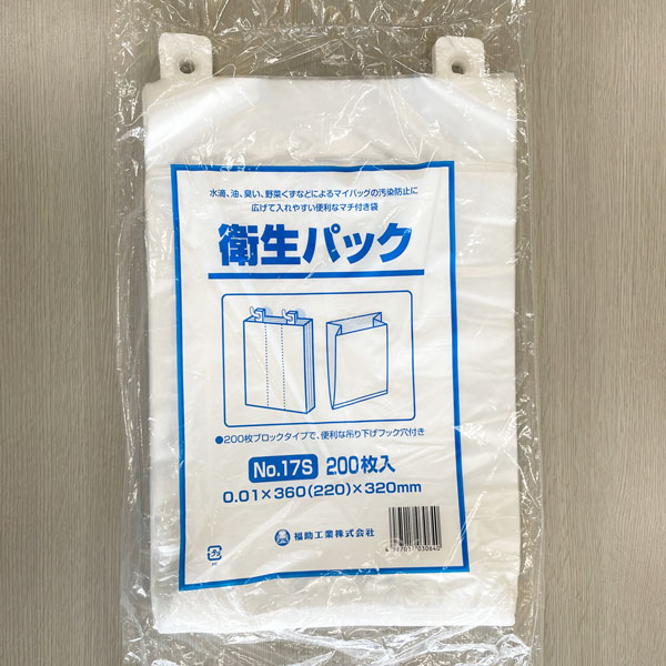 福助工業 衛生パック No.17S(4000枚) 衛生パック - 袋とシーラーの通販