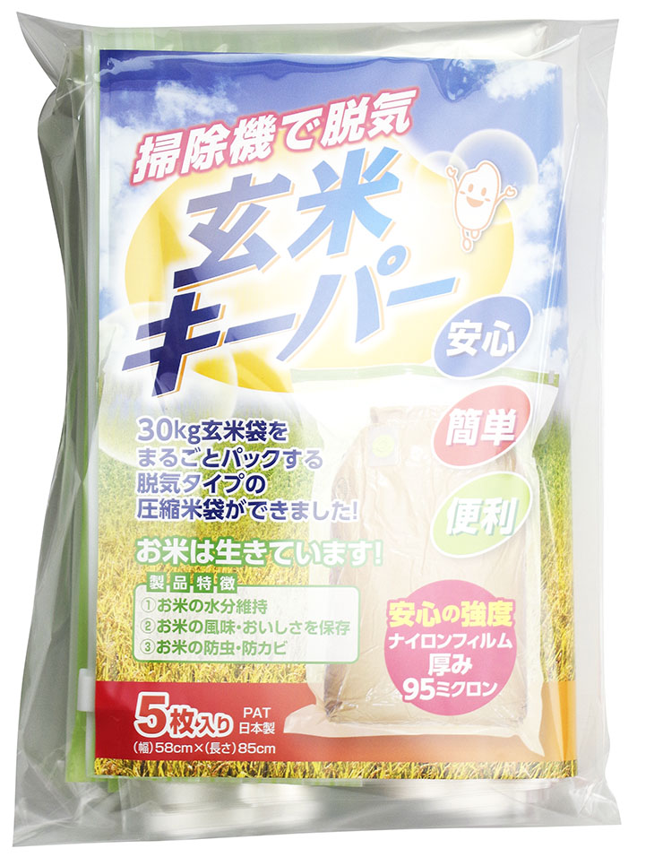 アサヒパック 玄米キーパー30kg袋用5枚入り 玄米キーパー - 袋とシーラーの通販テンポアップ