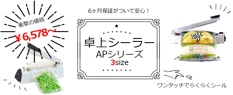 ポリシーラー 富士インパルス P300-6269 - 3
